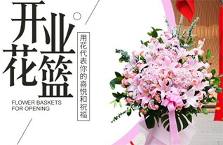 江苏南京-区龙袍街道花篮配送